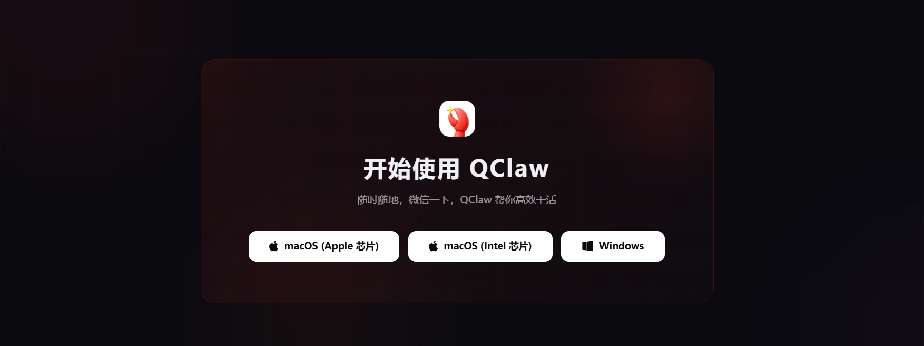 Aiqclaw下载